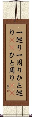 Scroll