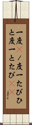 Scroll