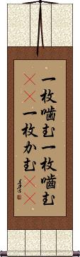 Scroll