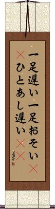 Scroll