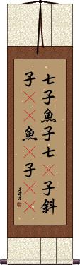 Scroll