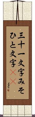 Scroll