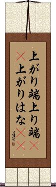 Scroll