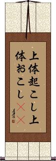 Scroll