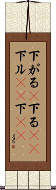 Scroll