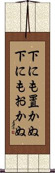 Scroll