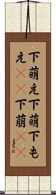 Scroll