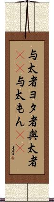 Scroll
