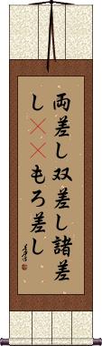 Scroll