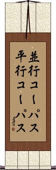 Scroll