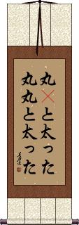 Scroll