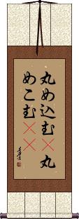 Scroll