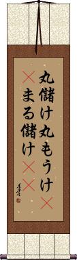 Scroll