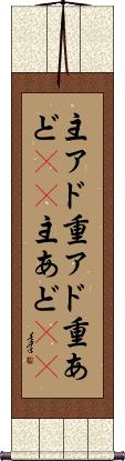 Scroll