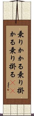 Scroll