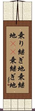 Scroll