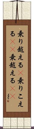 Scroll