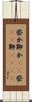 Scroll