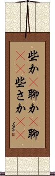 Scroll