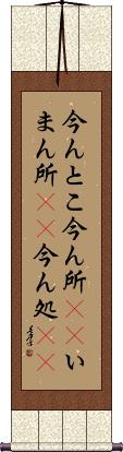 Scroll