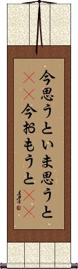 Scroll