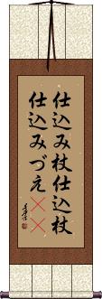 Scroll