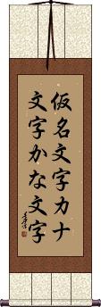 Scroll