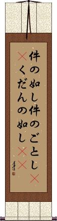Scroll