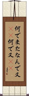 Scroll