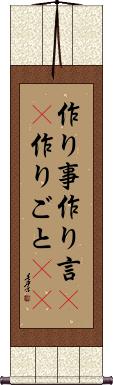 Scroll