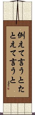 Scroll