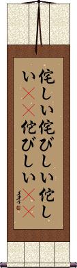 Scroll