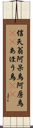 Scroll