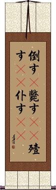 Scroll