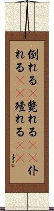 Scroll