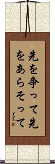 Scroll