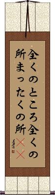 Scroll