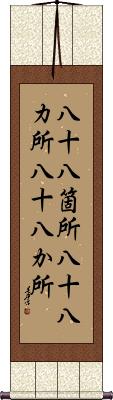 Scroll