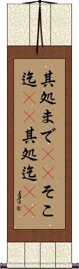 Scroll