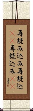 Scroll