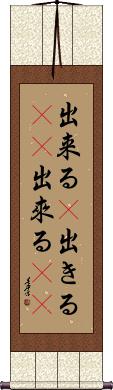Scroll