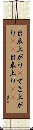 Scroll