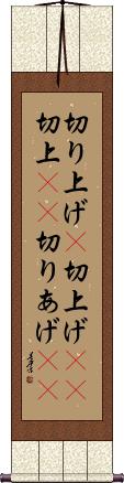 Scroll