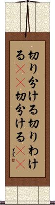 Scroll