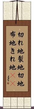 Scroll