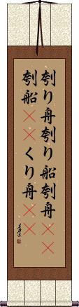 Scroll