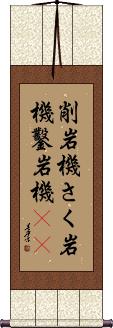 Scroll