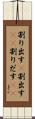 Scroll