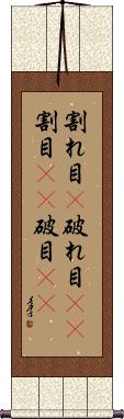 Scroll