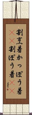 Scroll